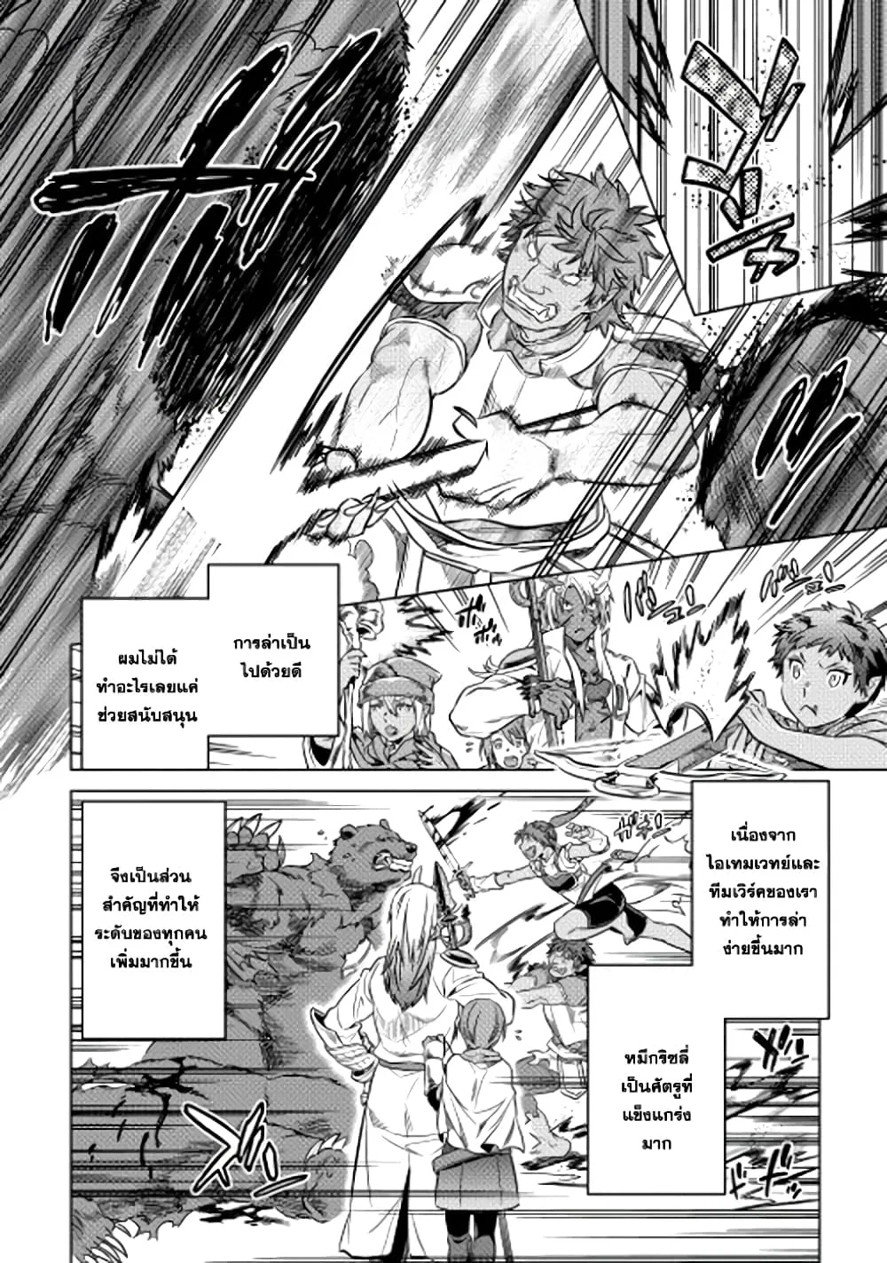 Re:Monster รี:มอนสเตอร์ ตอนที่ 14 หน้า 14