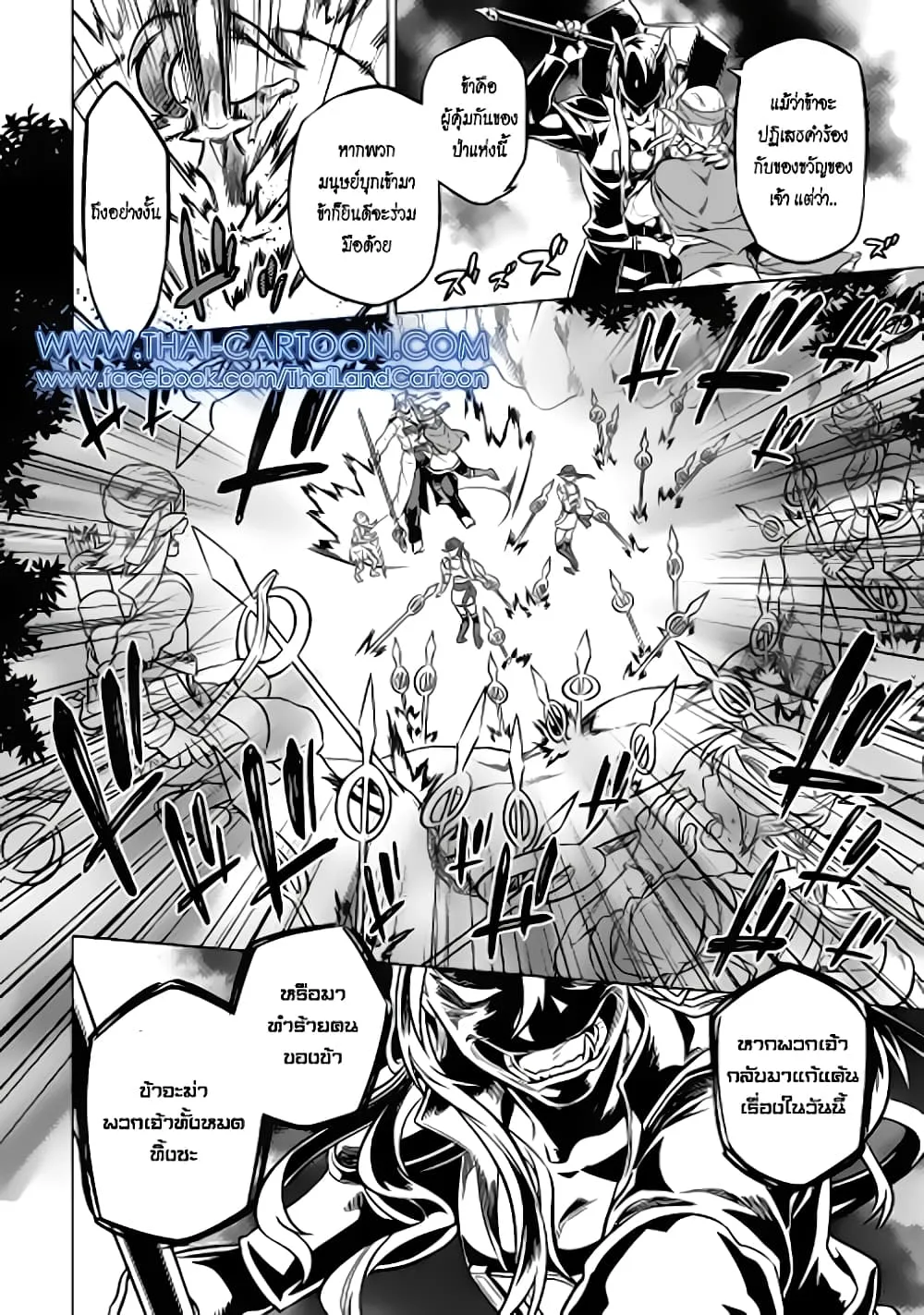 Re:Monster รี:มอนสเตอร์ ตอนที่ 16 หน้า 18