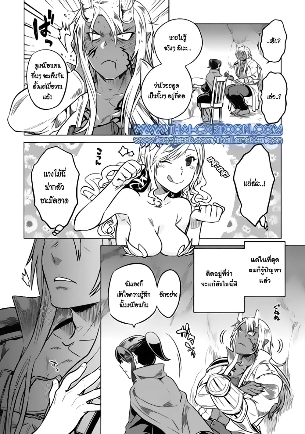Re:Monster รี:มอนสเตอร์ ตอนที่ 16 หน้า 4