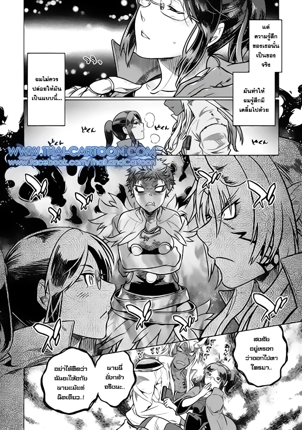 Re:Monster รี:มอนสเตอร์ ตอนที่ 16 หน้า 6