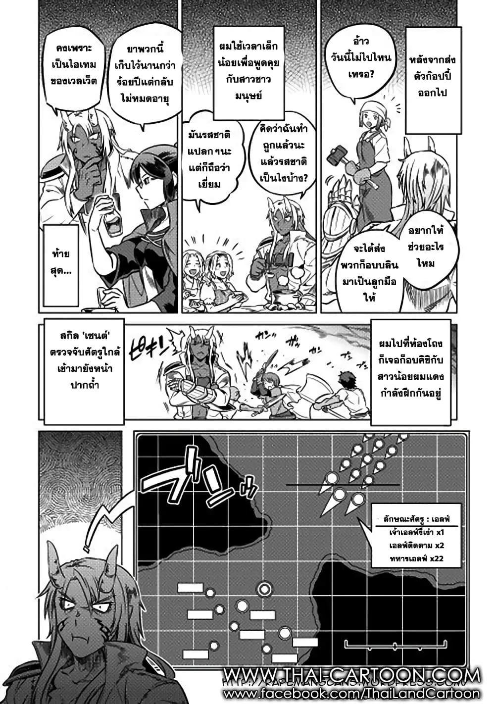 Re:Monster รี:มอนสเตอร์ ตอนที่ 17 หน้า 10