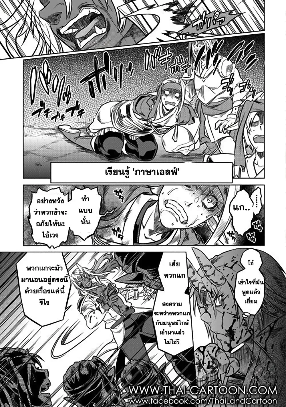 Re:Monster รี:มอนสเตอร์ ตอนที่ 17 หน้า 17