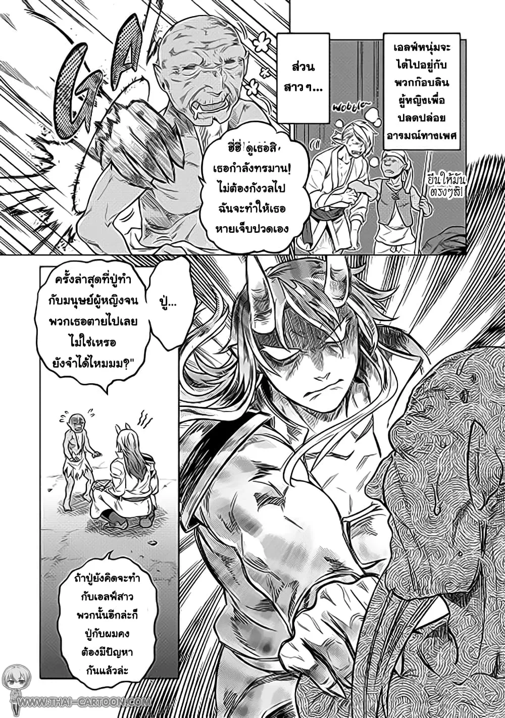 Re:Monster รี:มอนสเตอร์ ตอนที่ 19 หน้า 9