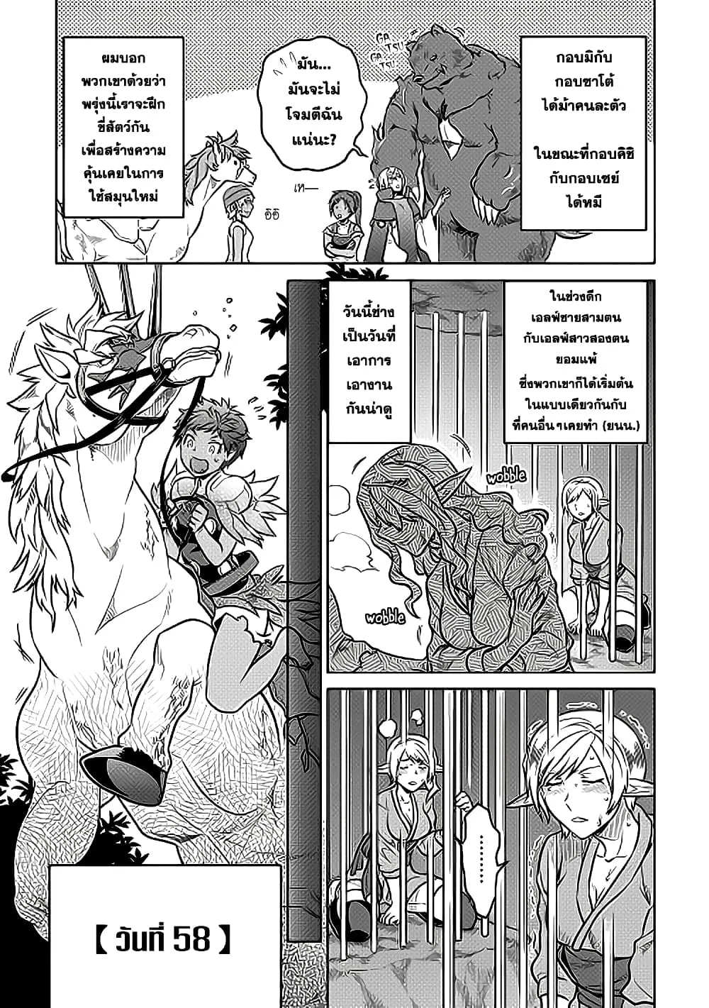 Re:Monster รี:มอนสเตอร์ ตอนที่ 20 หน้า 9