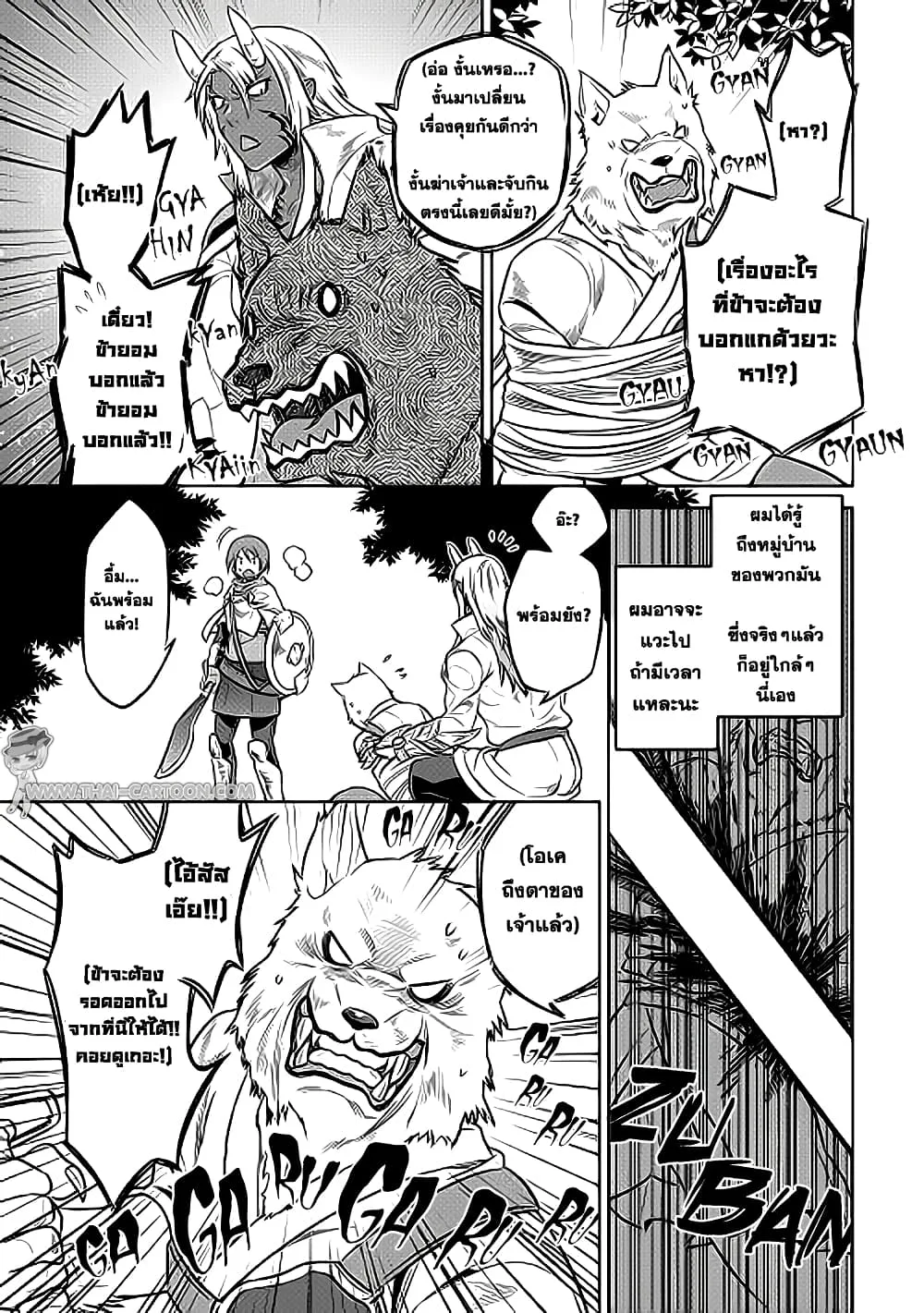 Re:Monster รี:มอนสเตอร์ ตอนที่ 21 หน้า 7