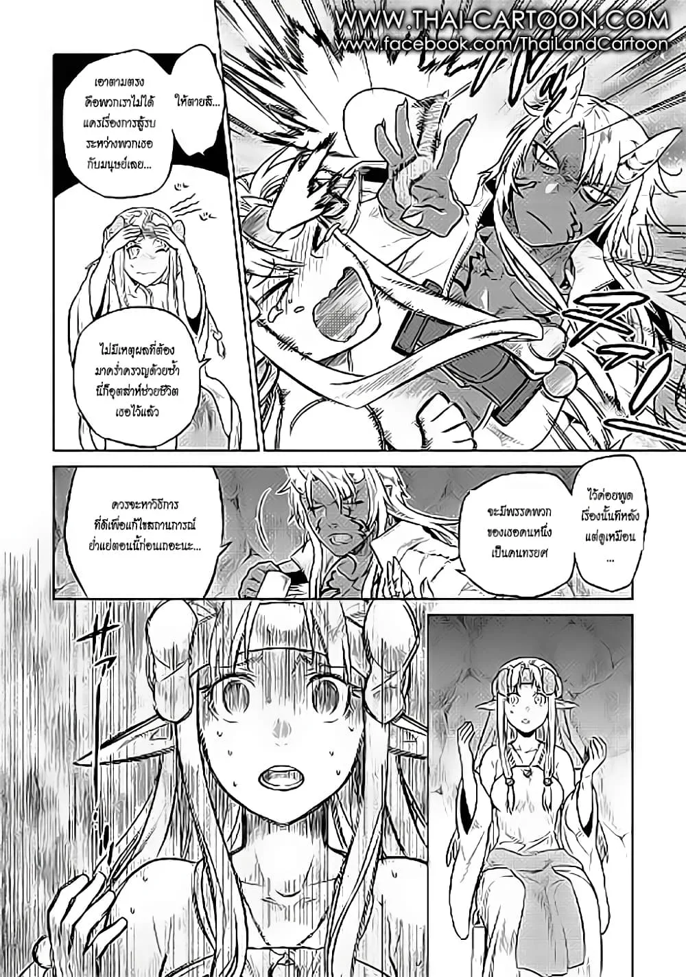 Re:Monster รี:มอนสเตอร์ ตอนที่ 24 หน้า 17