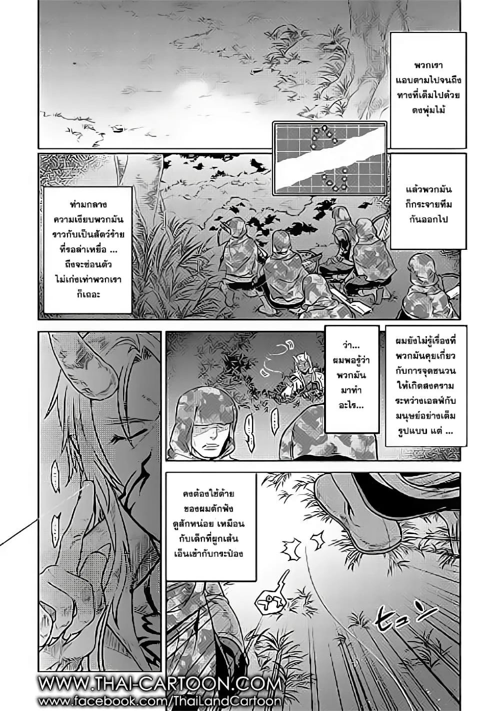 Re:Monster รี:มอนสเตอร์ ตอนที่ 24 หน้า 8