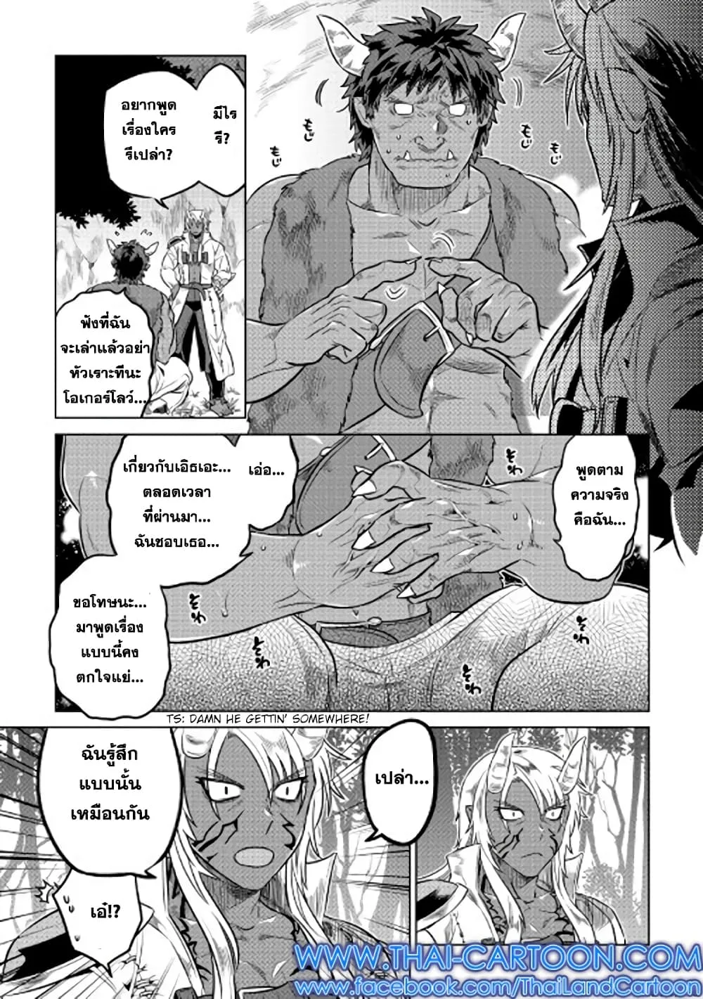 Re:Monster รี:มอนสเตอร์ ตอนที่ 26 หน้า 15