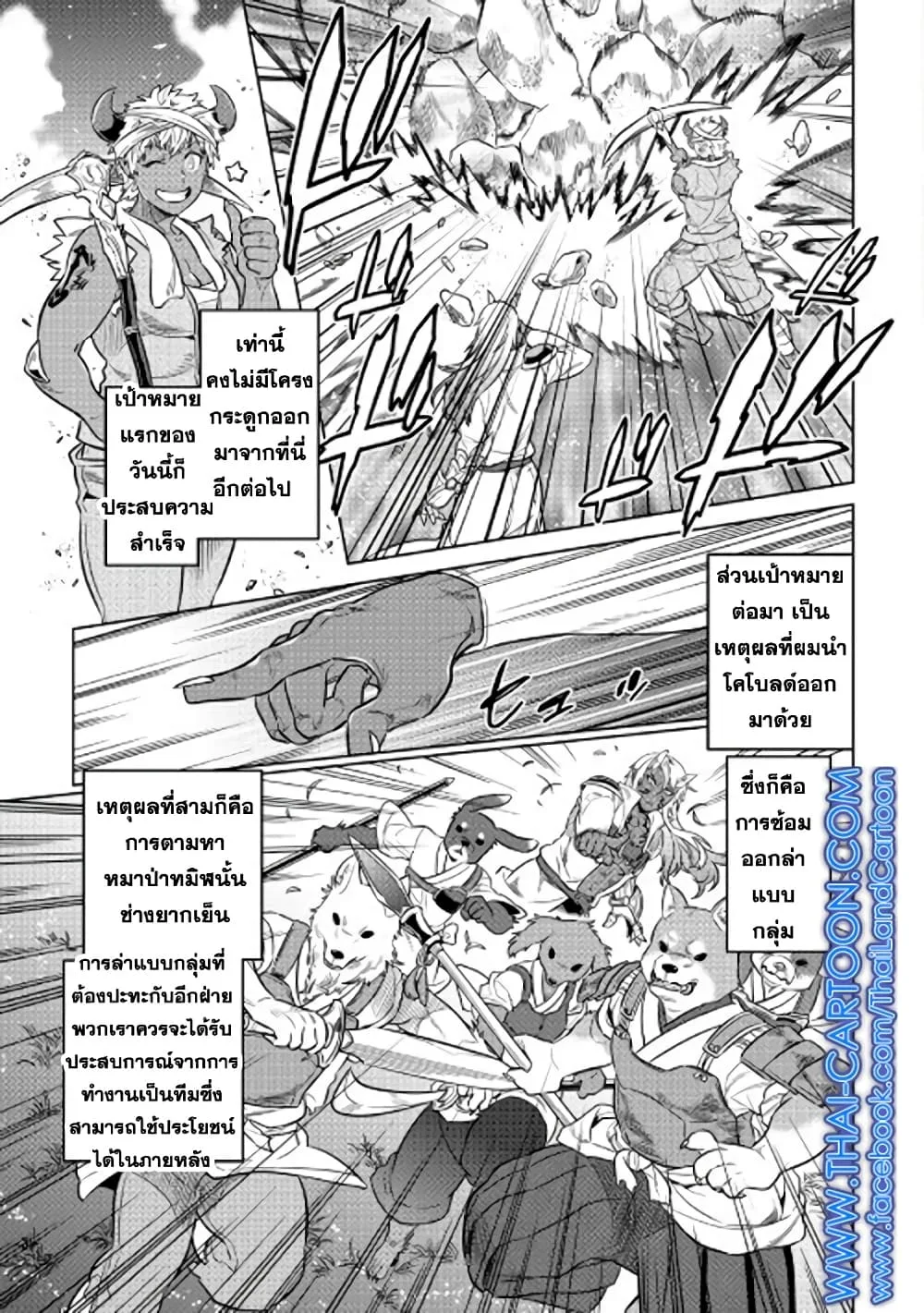 Re:Monster รี:มอนสเตอร์ ตอนที่ 26 หน้า 9