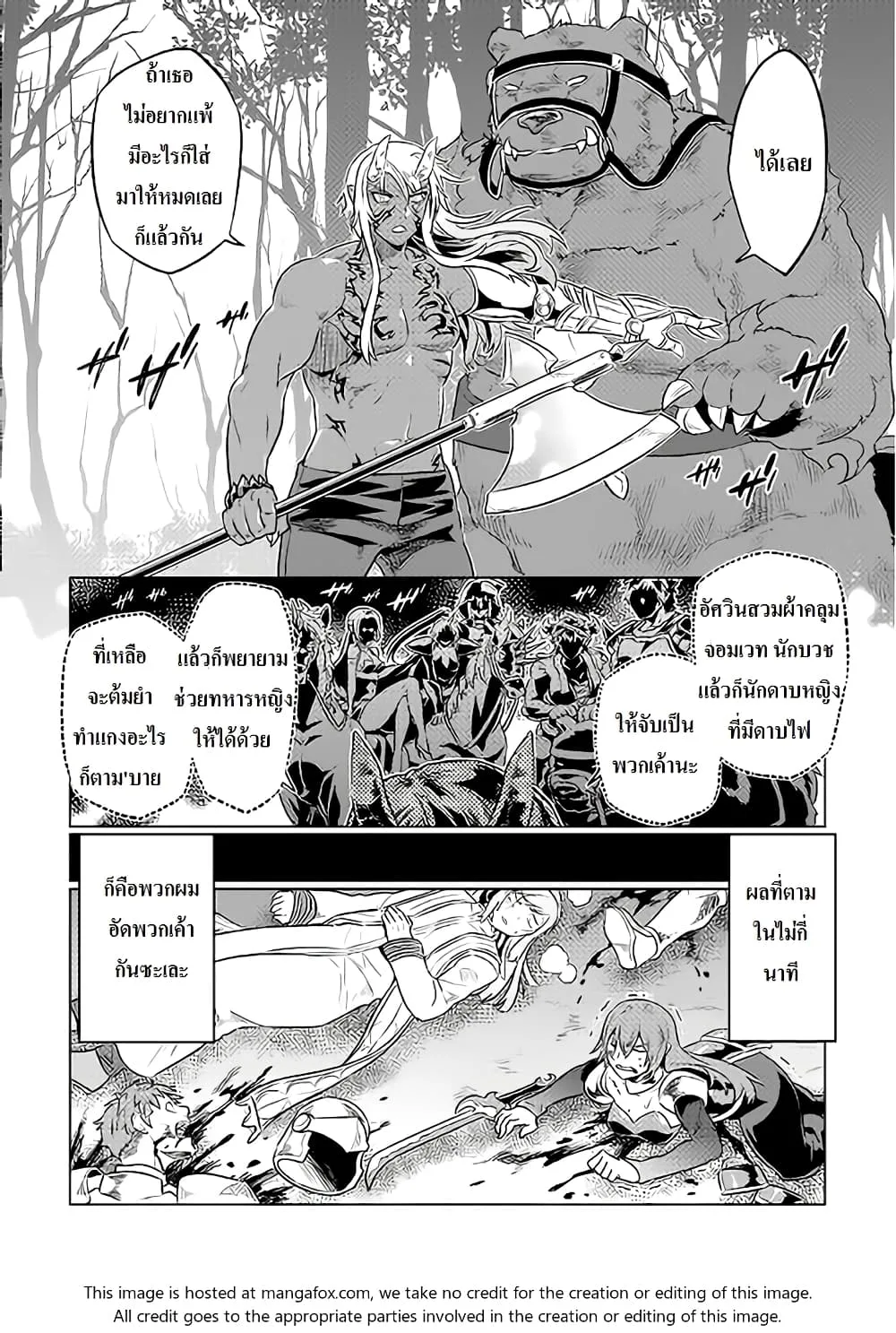 Re:Monster รี:มอนสเตอร์ ตอนที่ 28 หน้า 12