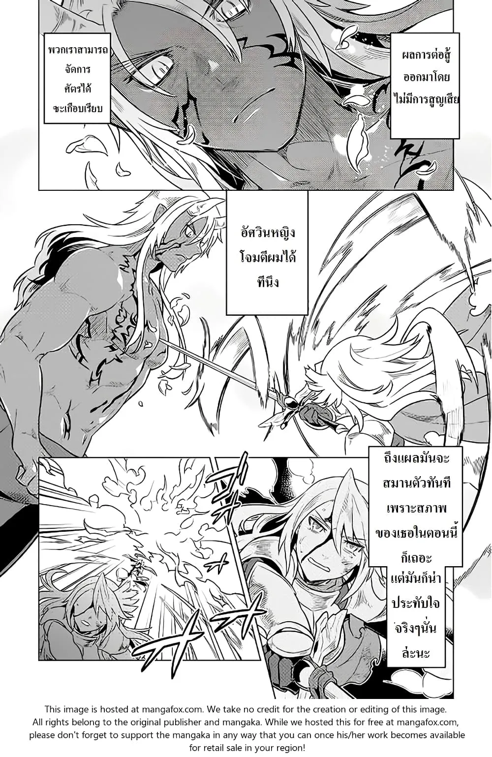 Re:Monster รี:มอนสเตอร์ ตอนที่ 28 หน้า 16