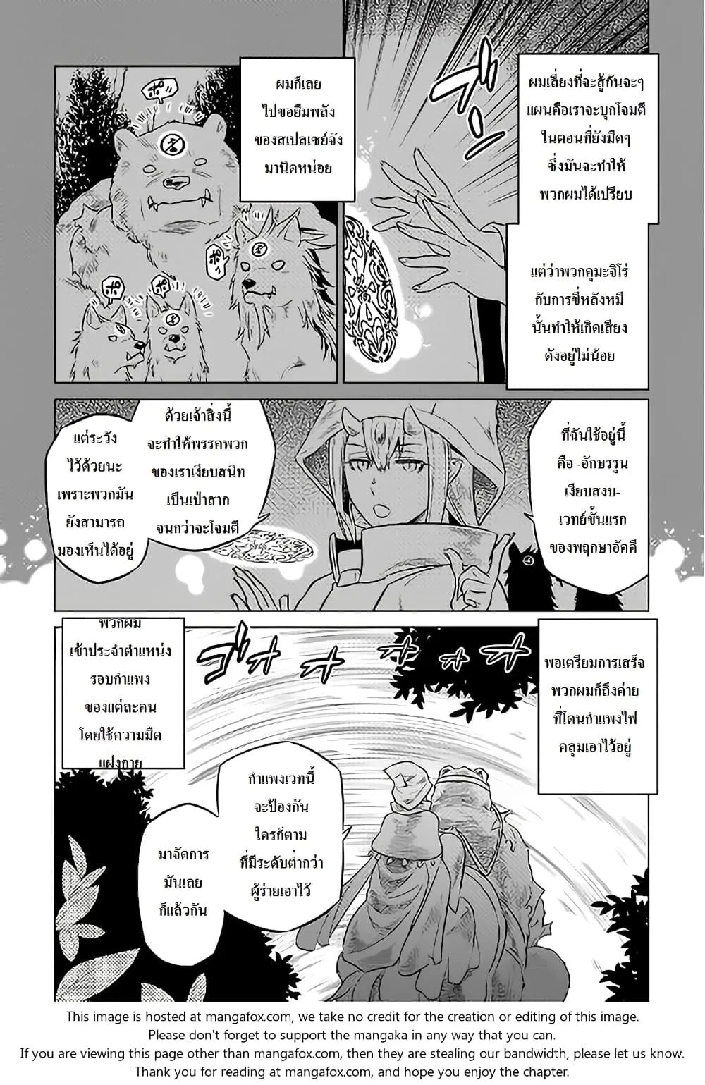 Re:Monster รี:มอนสเตอร์ ตอนที่ 28 หน้า 2