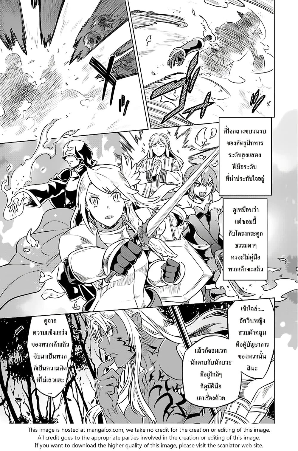 Re:Monster รี:มอนสเตอร์ ตอนที่ 28 หน้า 5