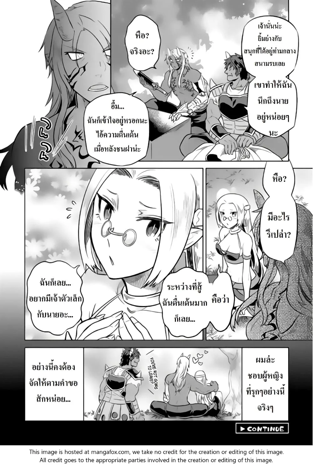 Re:Monster รี:มอนสเตอร์ ตอนที่ 29 หน้า 18