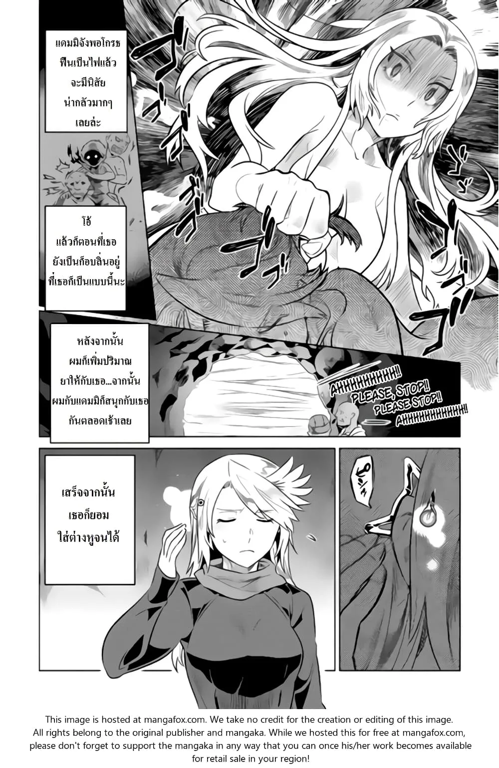 Re:Monster รี:มอนสเตอร์ ตอนที่ 29 หน้า 6