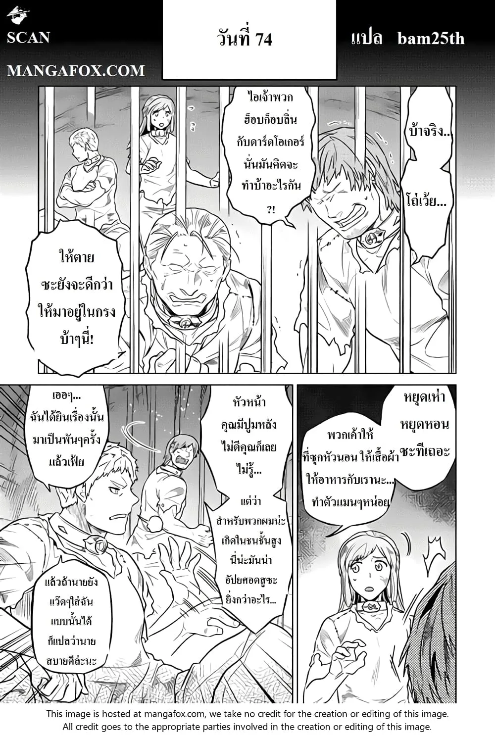Re:Monster รี:มอนสเตอร์ ตอนที่ 30 หน้า 1