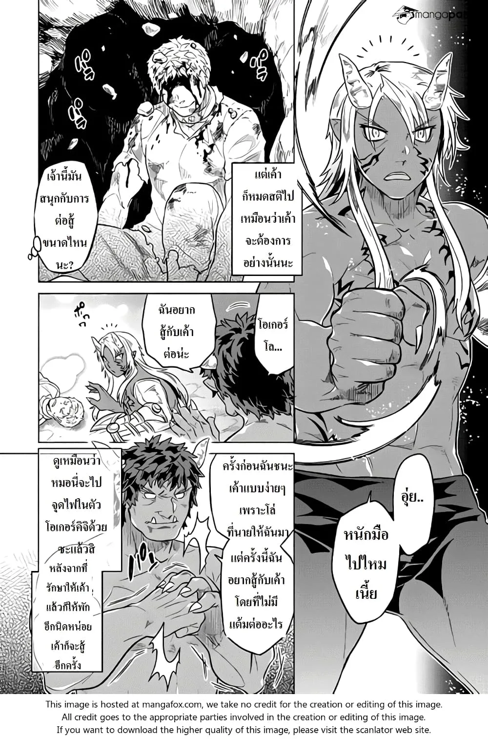 Re:Monster รี:มอนสเตอร์ ตอนที่ 30 หน้า 19