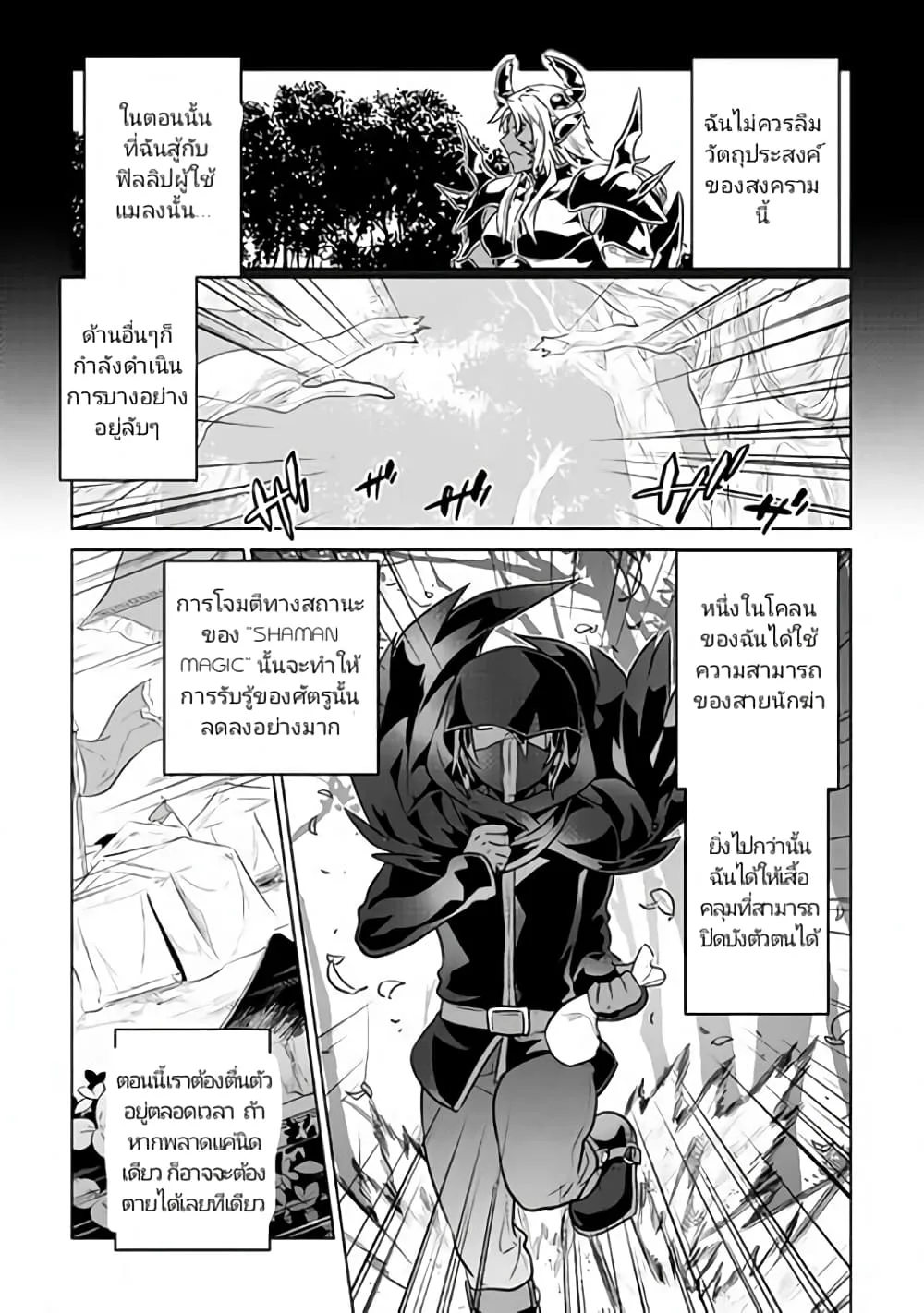 Re:Monster รี:มอนสเตอร์ ตอนที่ 34 หน้า 1