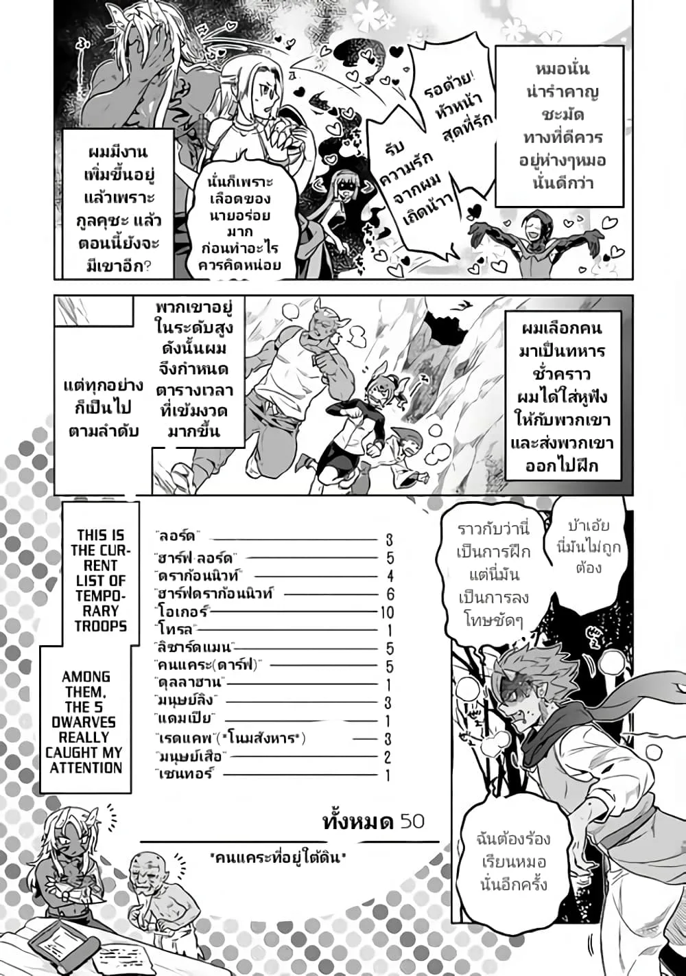 Re:Monster รี:มอนสเตอร์ ตอนที่ 35 หน้า 15