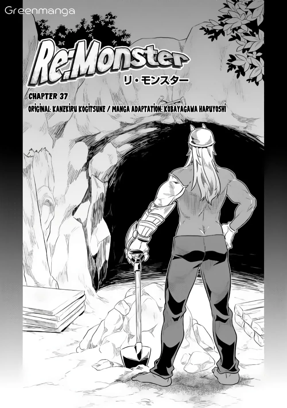 Re:Monster รี:มอนสเตอร์ ตอนที่ 37 หน้า 1
