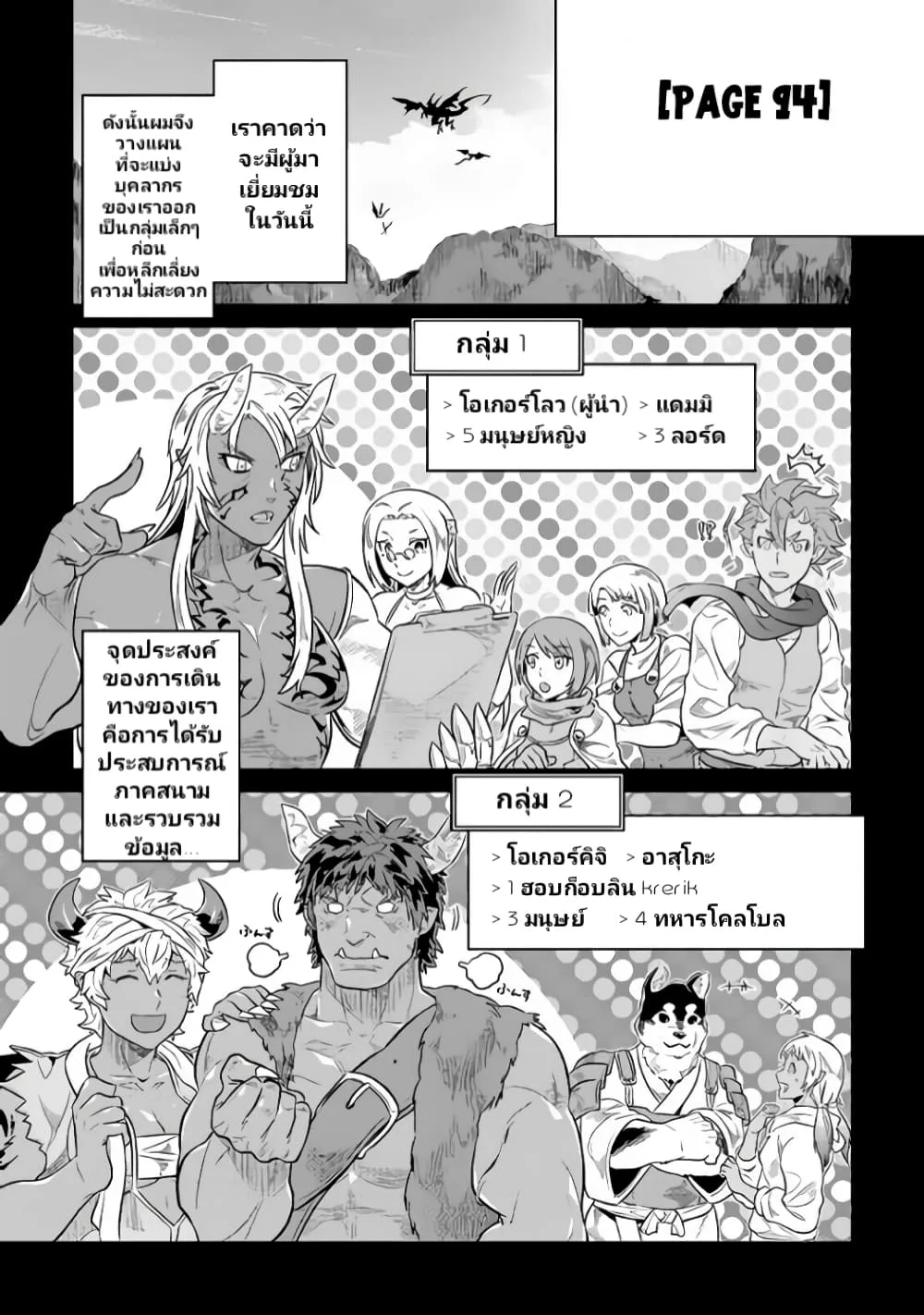 Re:Monster รี:มอนสเตอร์ ตอนที่ 37 หน้า 14