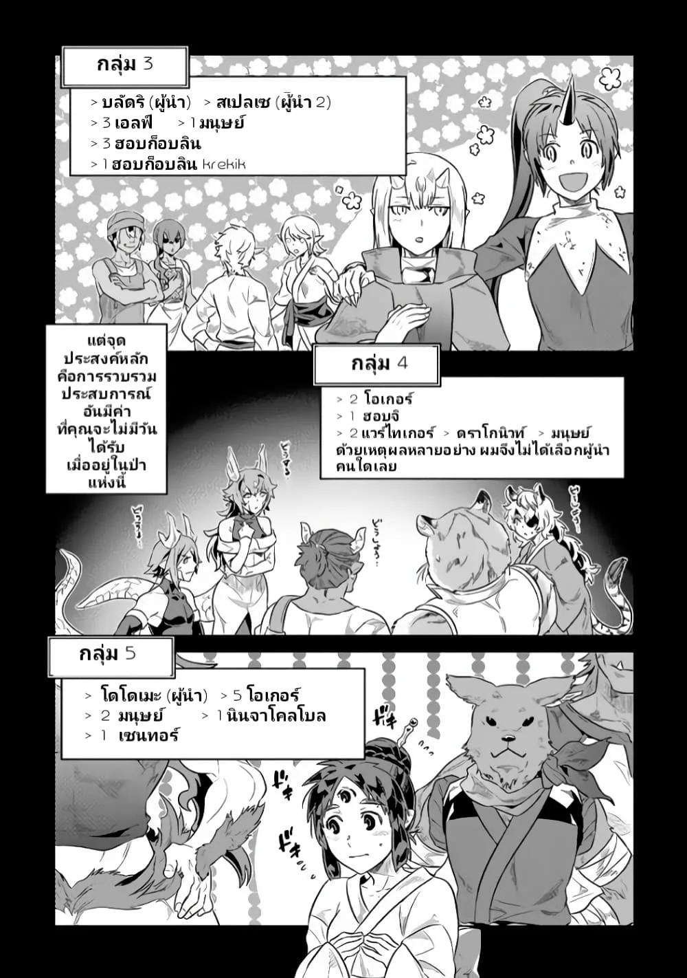 Re:Monster รี:มอนสเตอร์ ตอนที่ 37 หน้า 15