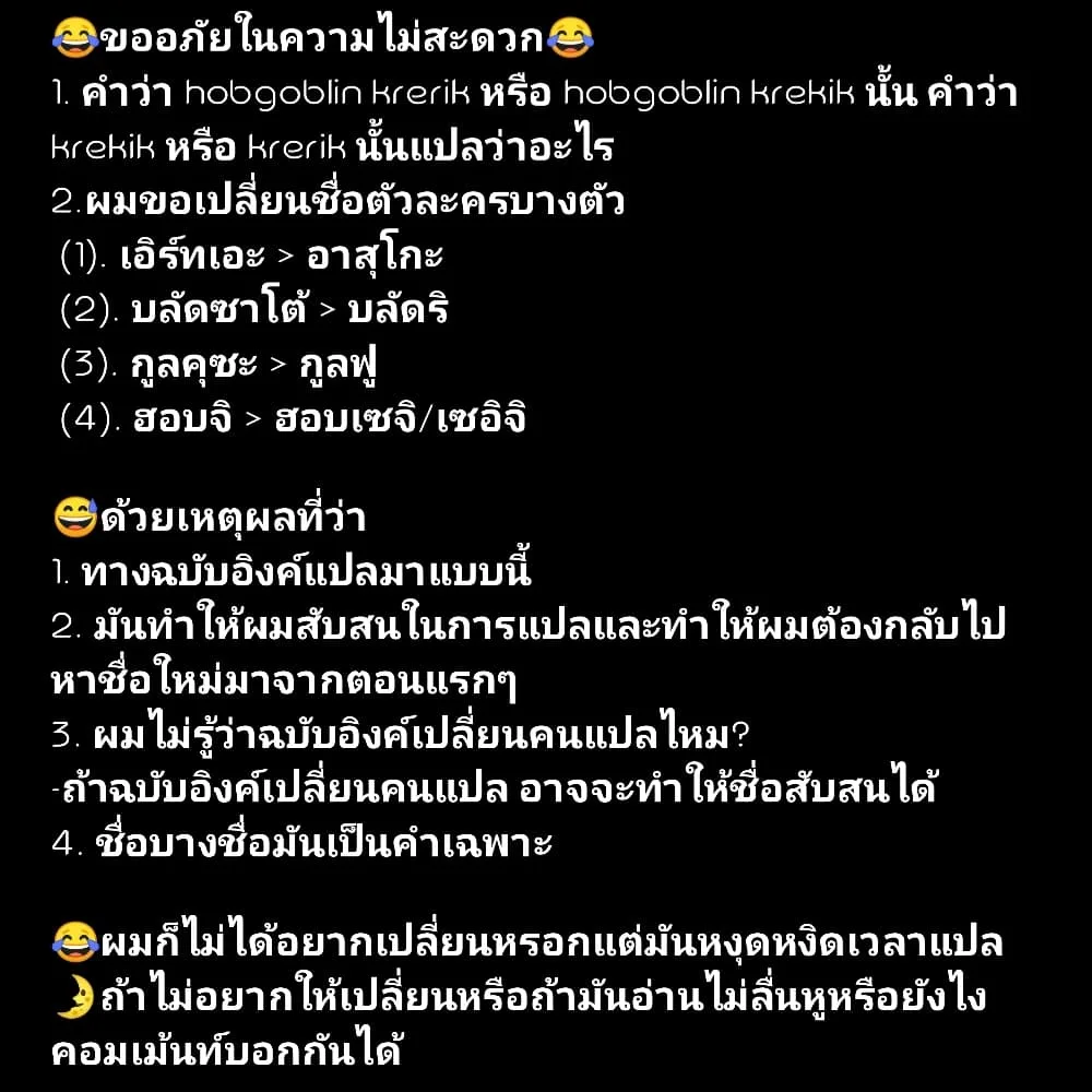 Re:Monster รี:มอนสเตอร์ ตอนที่ 37 หน้า 21