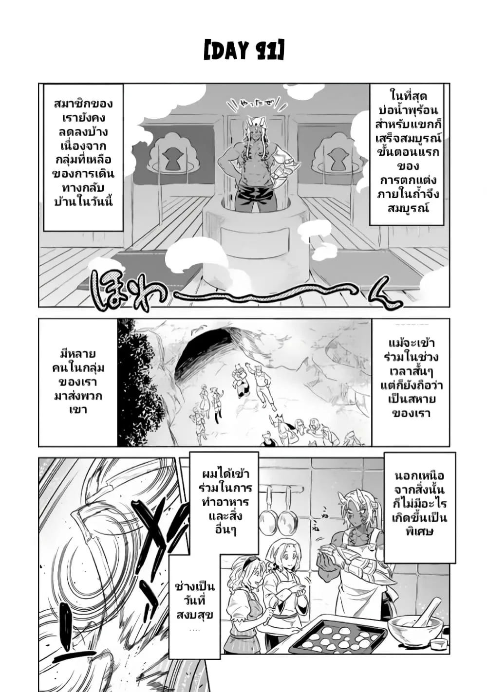 Re:Monster รี:มอนสเตอร์ ตอนที่ 37 หน้า 6