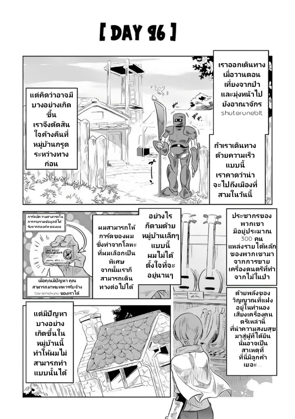 Re:Monster รี:มอนสเตอร์ ตอนที่ 38 หน้า 2
