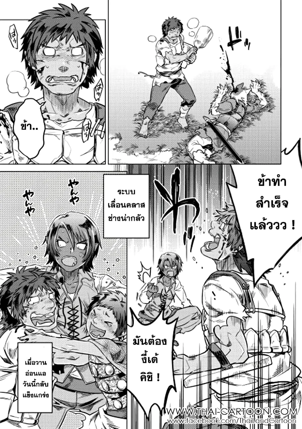 Re:Monster รี:มอนสเตอร์ ตอนที่ 4 หน้า 15