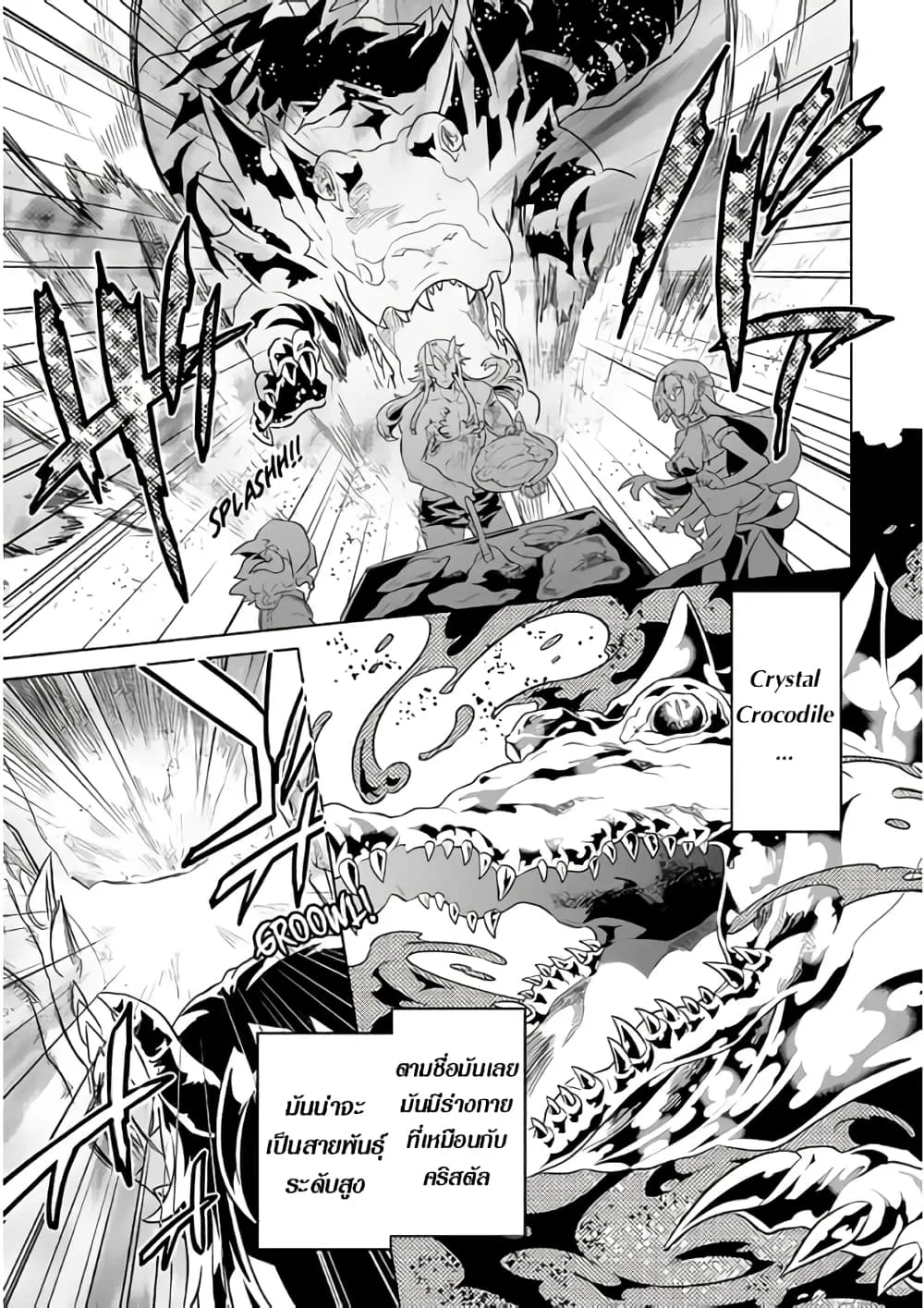 Re:Monster รี:มอนสเตอร์ ตอนที่ 42 หน้า 11