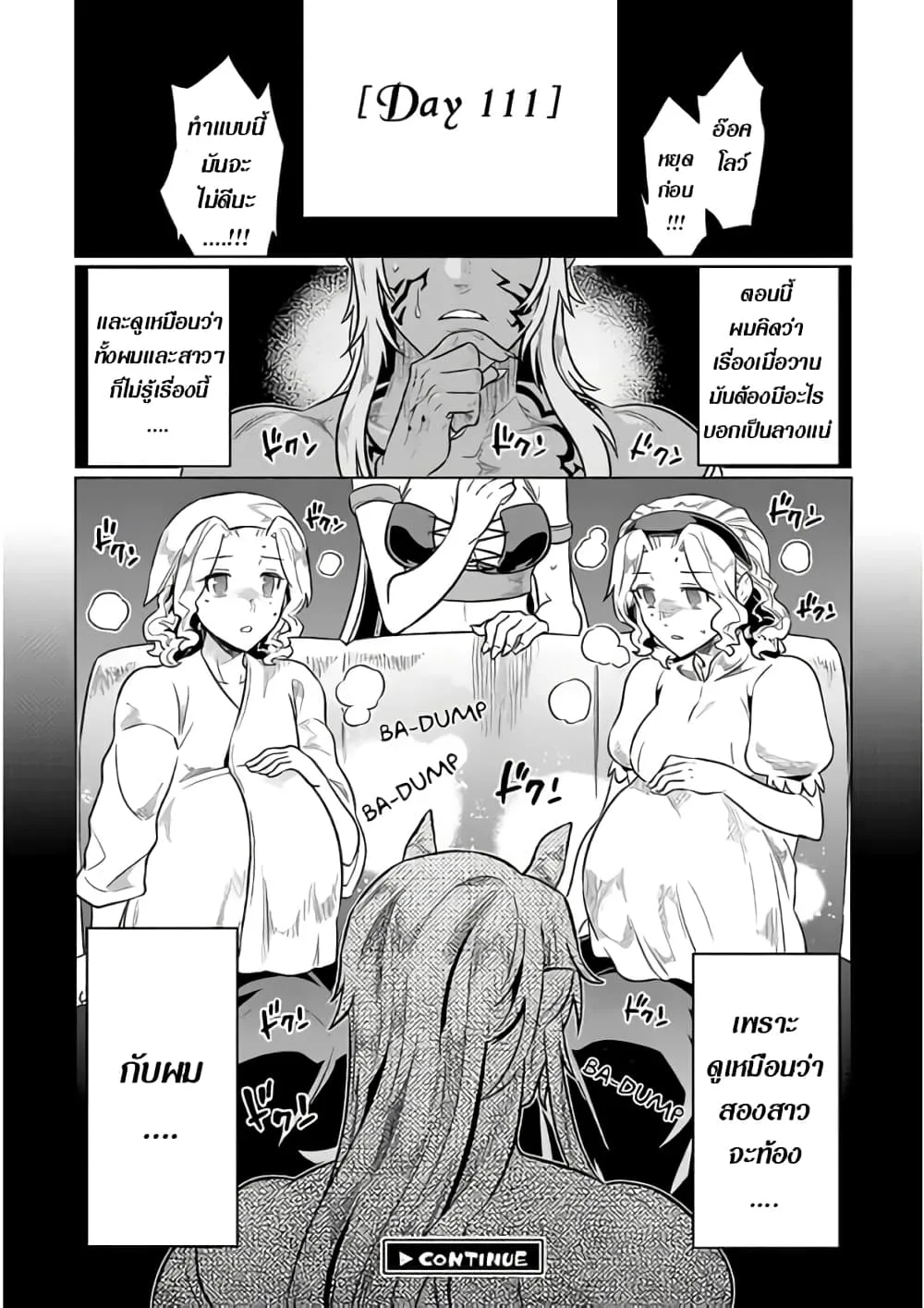 Re:Monster รี:มอนสเตอร์ ตอนที่ 42 หน้า 22