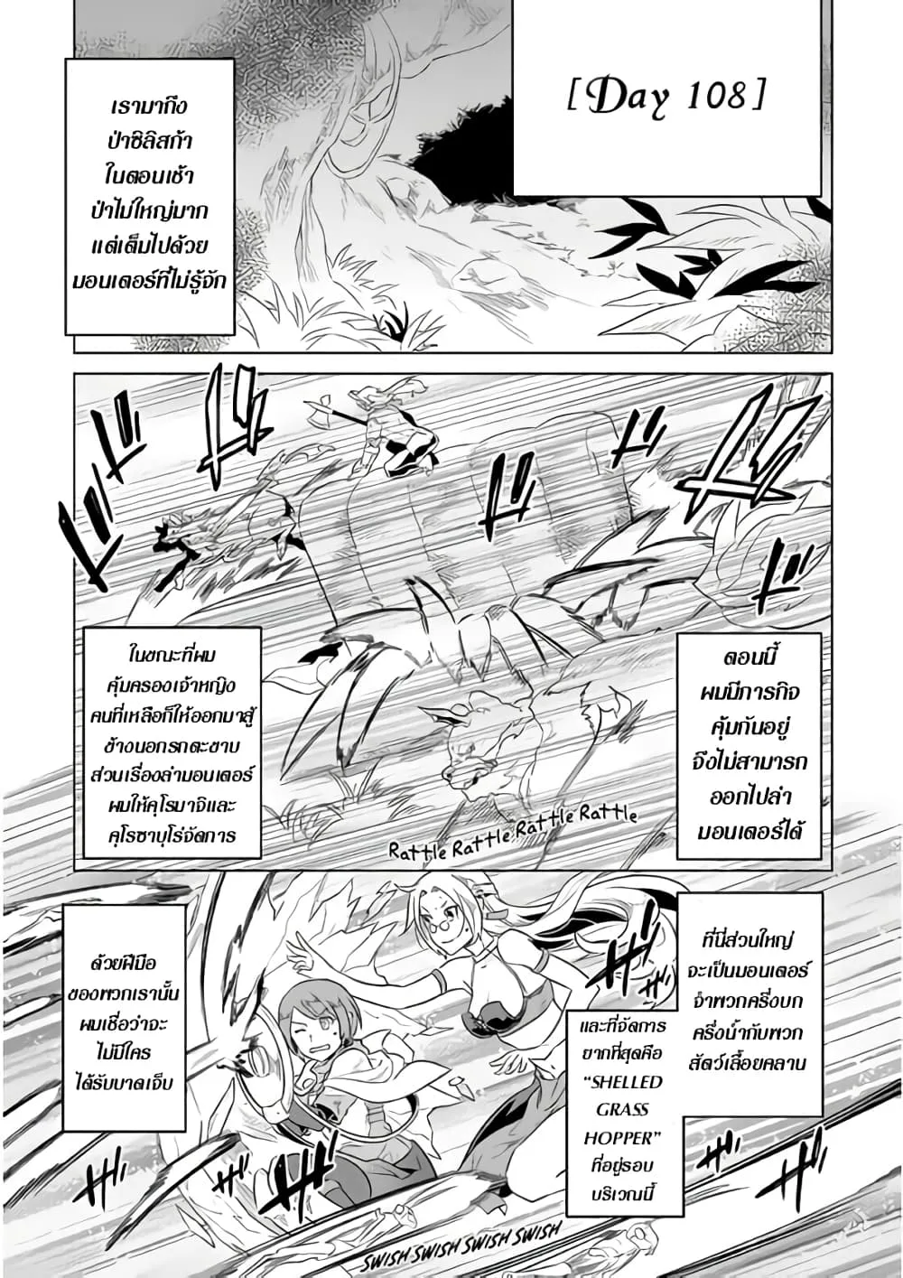 Re:Monster รี:มอนสเตอร์ ตอนที่ 42 หน้า 9