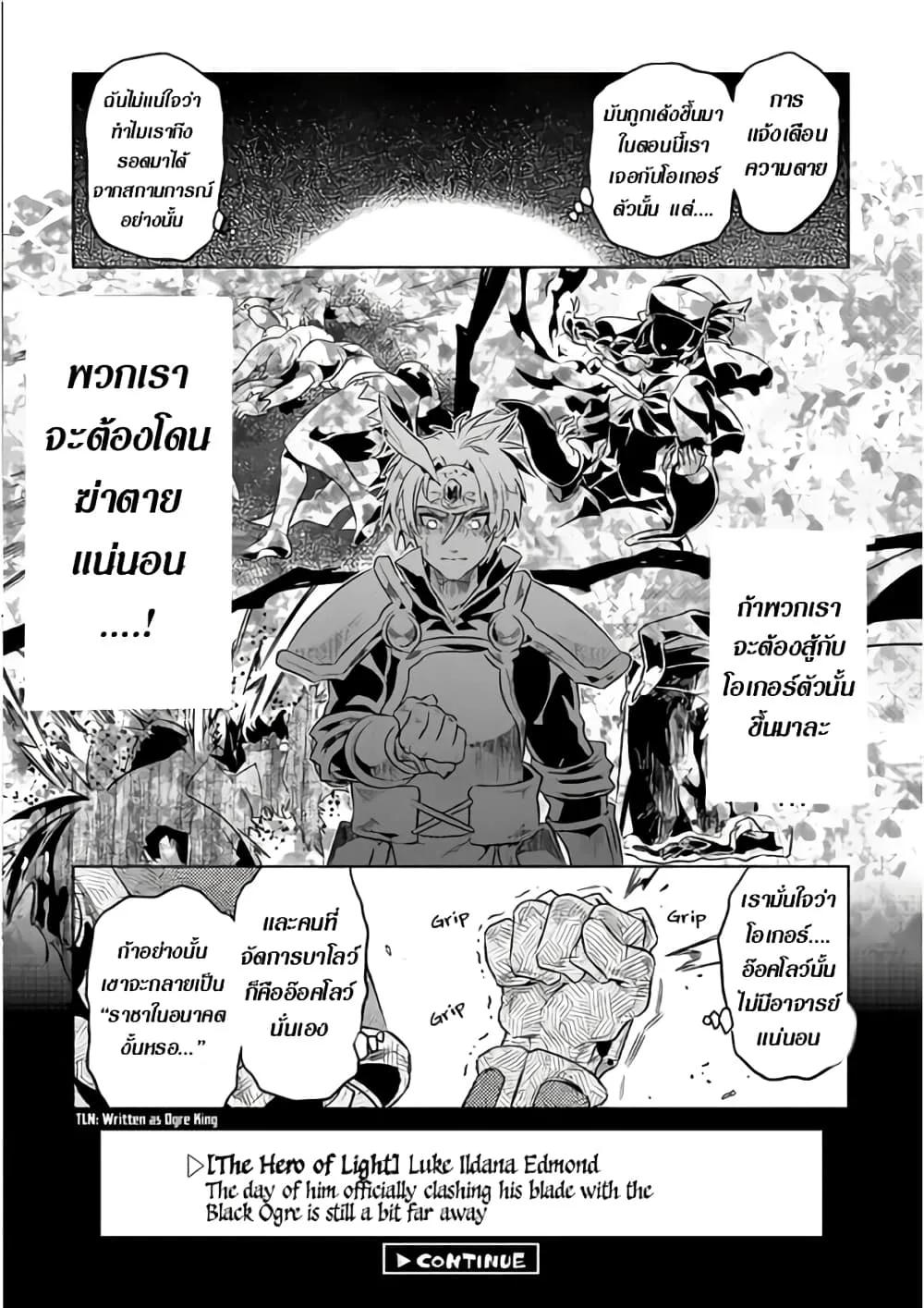 Re:Monster รี:มอนสเตอร์ ตอนที่ 44 หน้า 22