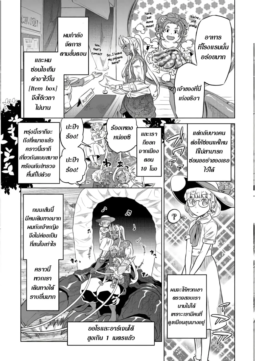 Re:Monster รี:มอนสเตอร์ ตอนที่ 46 หน้า 12