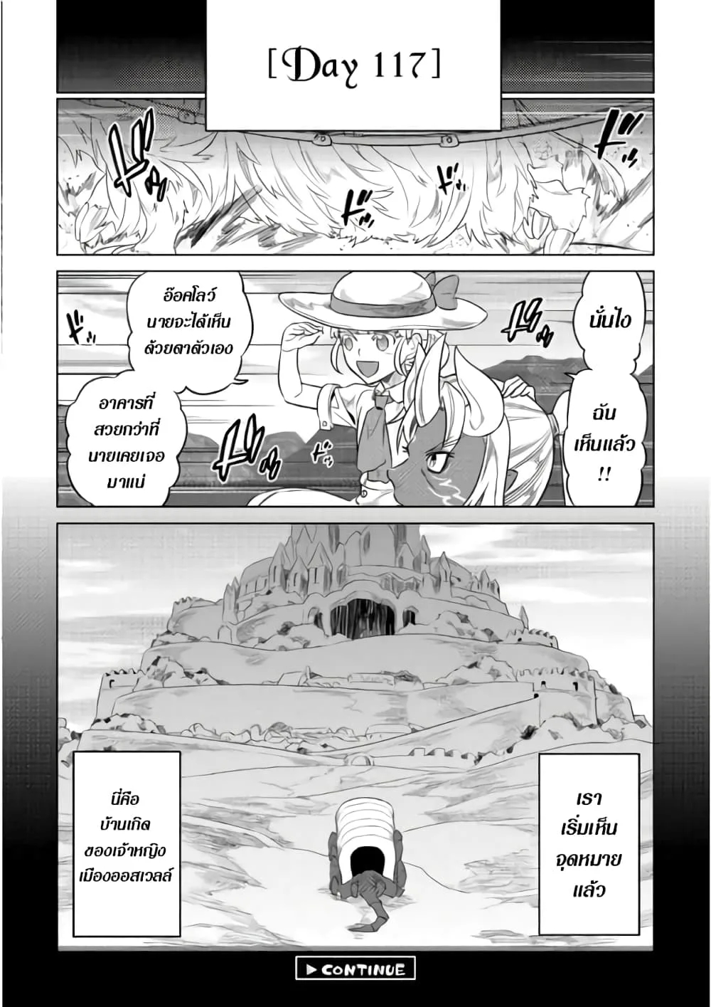 Re:Monster รี:มอนสเตอร์ ตอนที่ 46 หน้า 19
