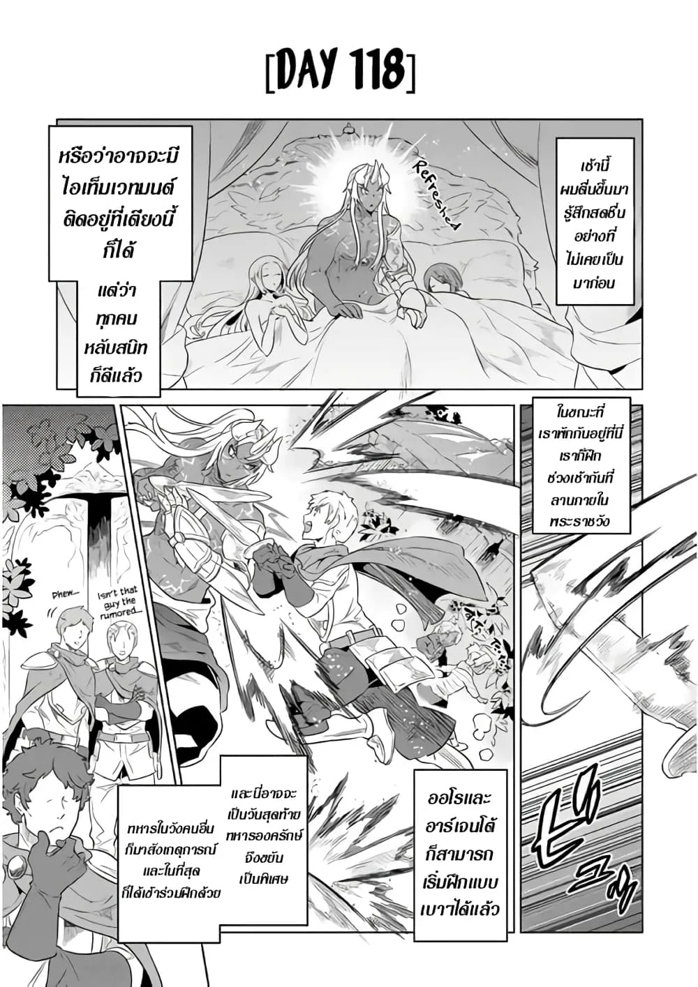 Re:Monster รี:มอนสเตอร์ ตอนที่ 47 หน้า 5