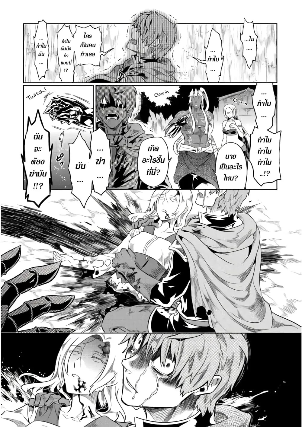 Re:Monster รี:มอนสเตอร์ ตอนที่ 48 หน้า 12