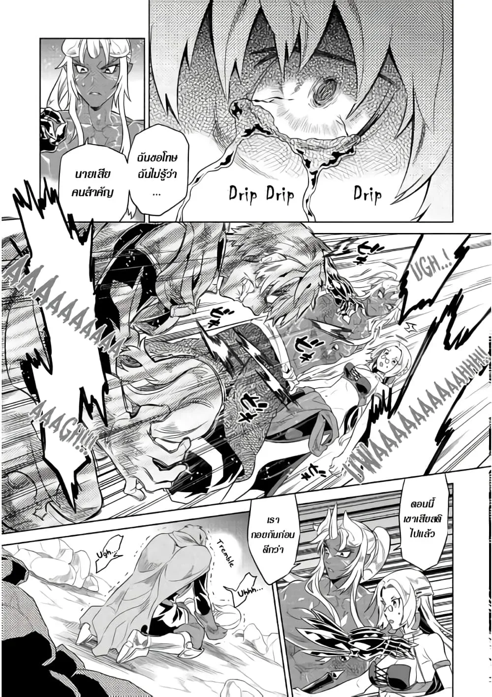 Re:Monster รี:มอนสเตอร์ ตอนที่ 48 หน้า 13