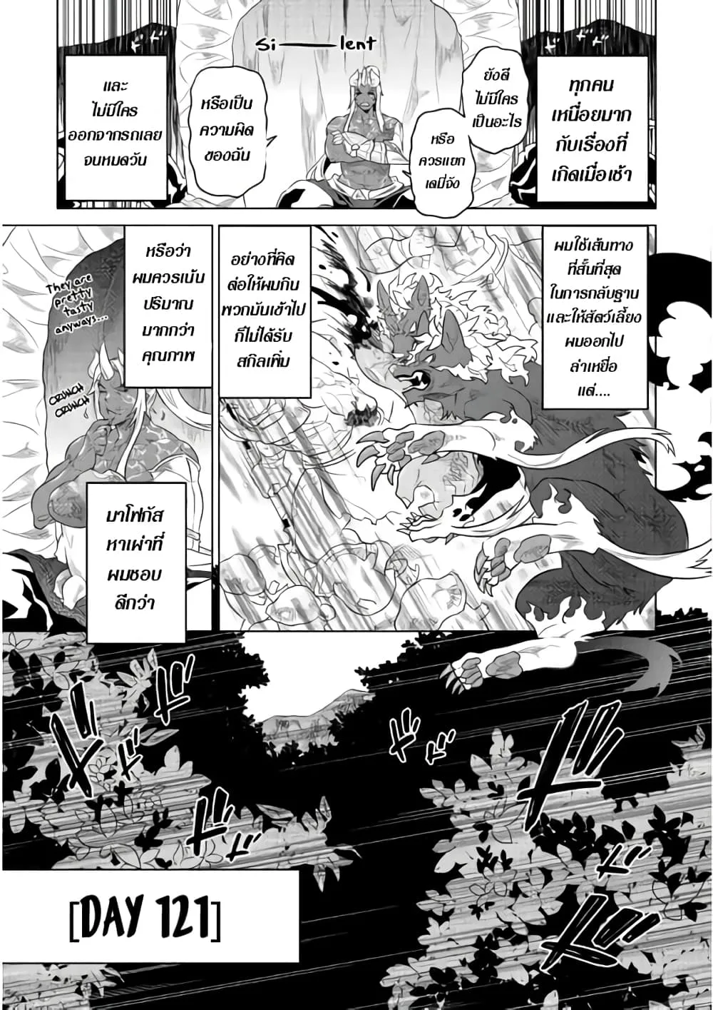 Re:Monster รี:มอนสเตอร์ ตอนที่ 48 หน้า 9