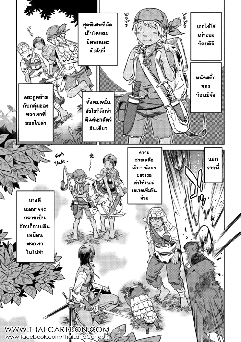 Re:Monster รี:มอนสเตอร์ ตอนที่ 5 หน้า 17