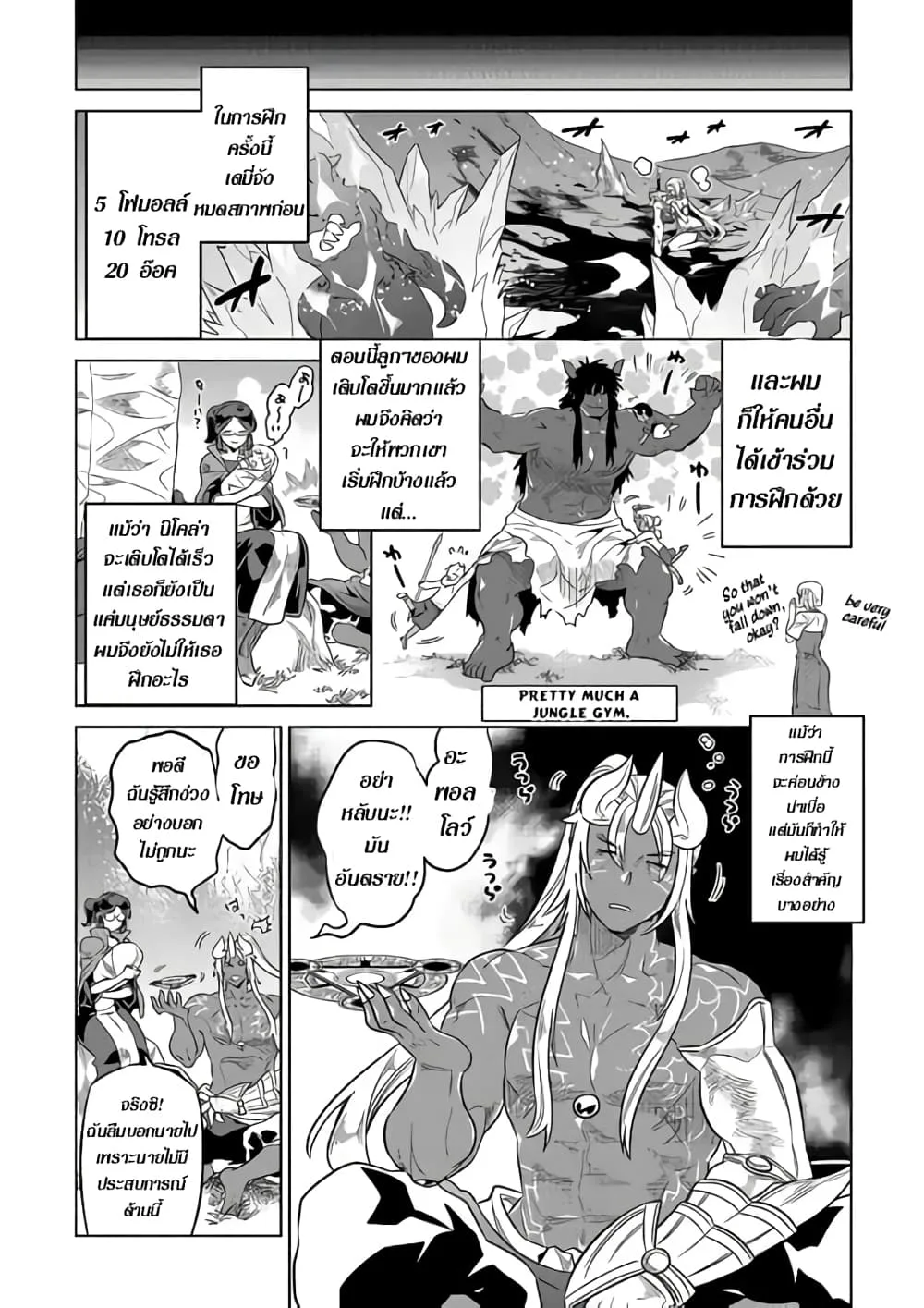 Re:Monster รี:มอนสเตอร์ ตอนที่ 50 หน้า 12