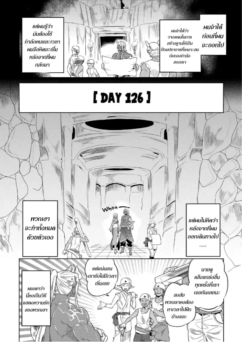 Re:Monster รี:มอนสเตอร์ ตอนที่ 51 หน้า 2