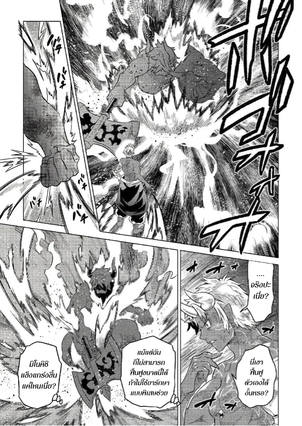 Re:Monster รี:มอนสเตอร์ ตอนที่ 54 หน้า 7