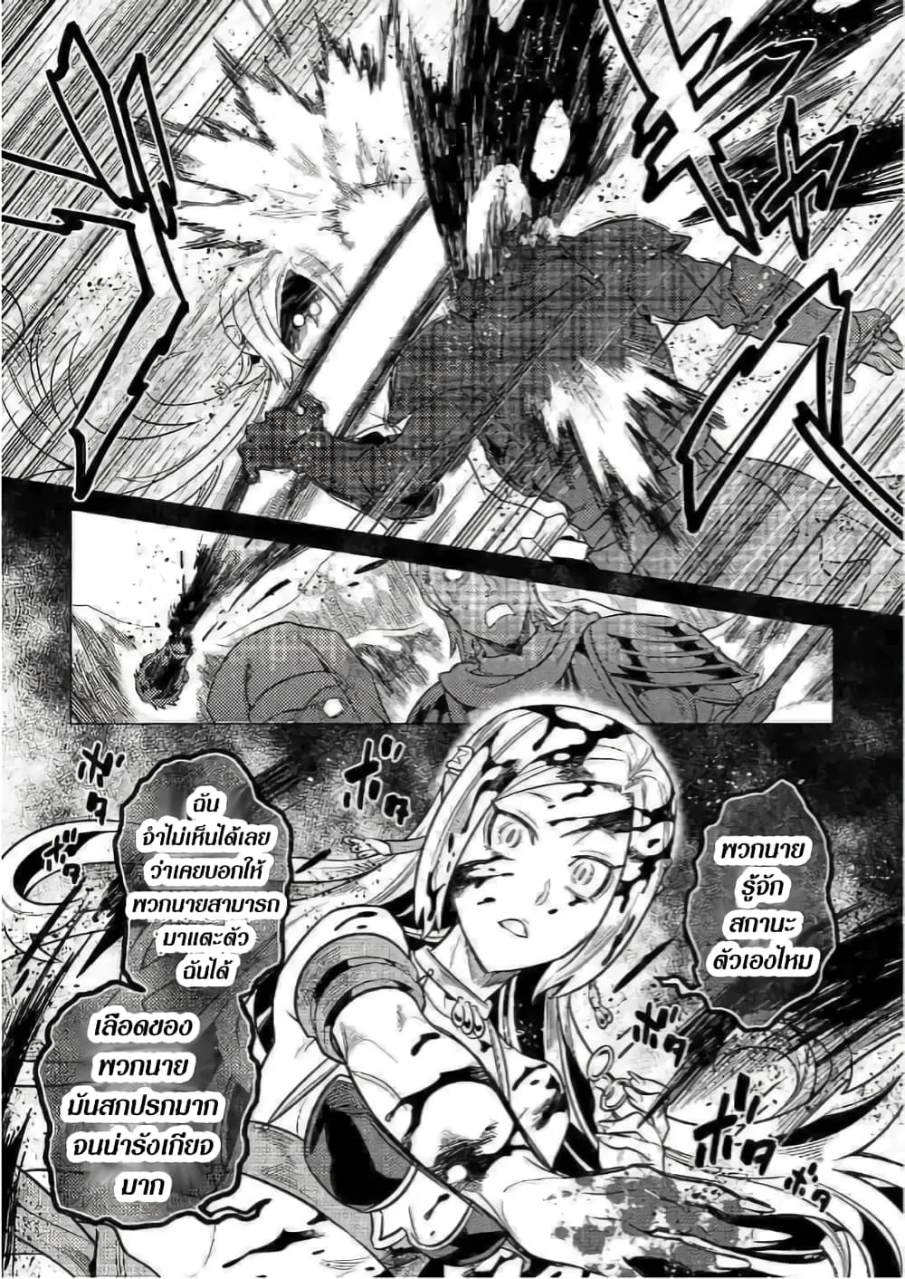Re:Monster รี:มอนสเตอร์ ตอนที่ 56 หน้า 10