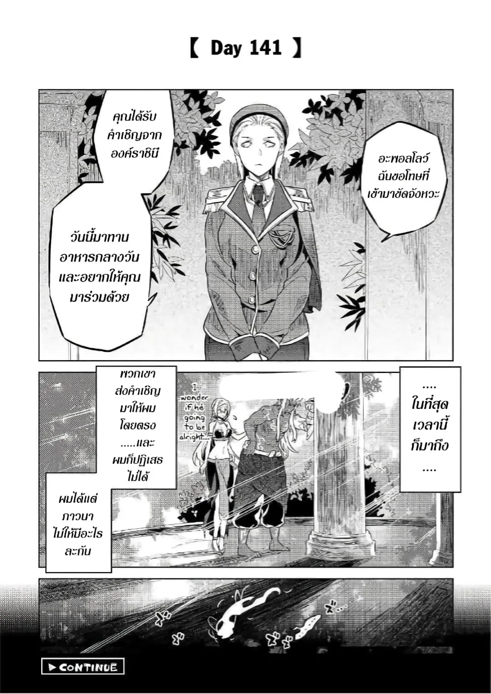 Re:Monster รี:มอนสเตอร์ ตอนที่ 56 หน้า 19
