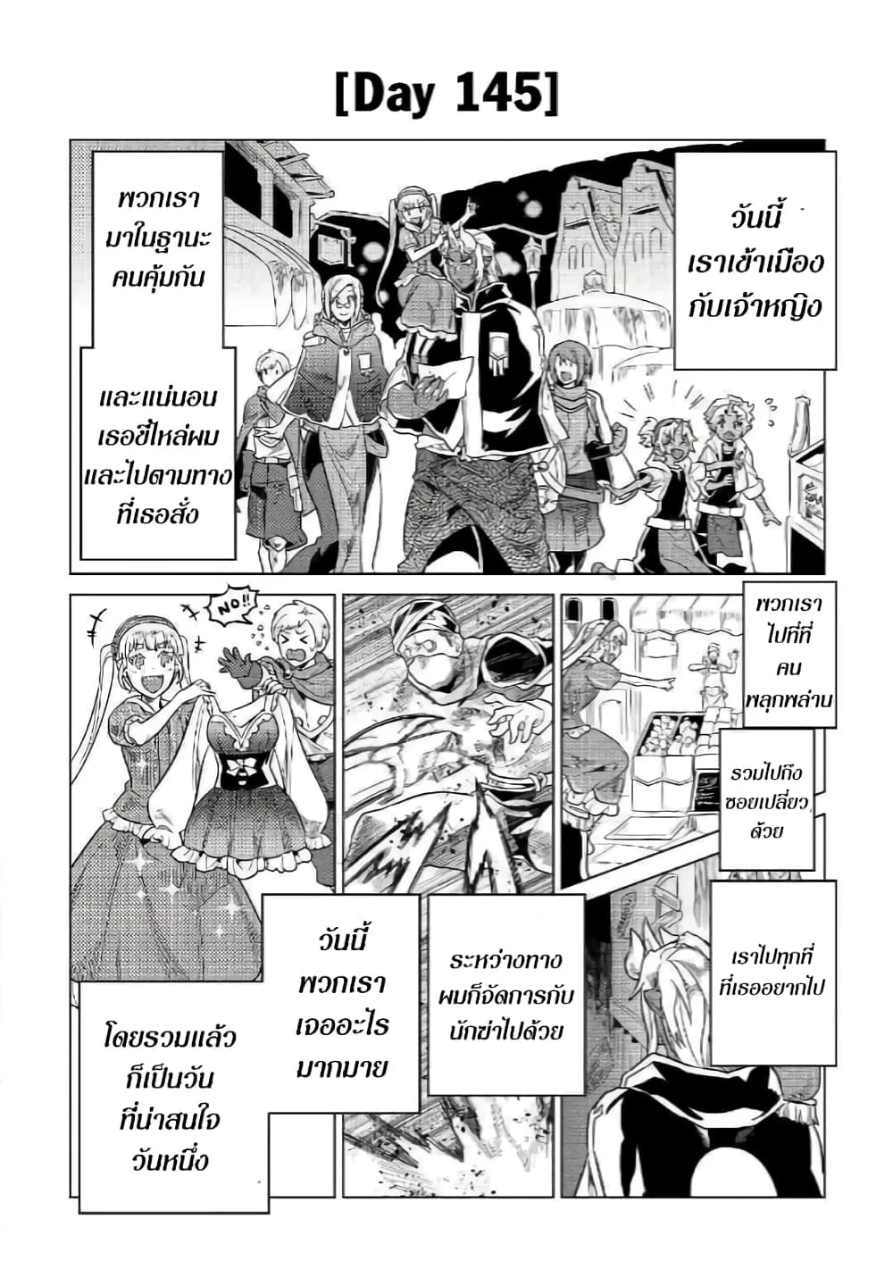 Re:Monster รี:มอนสเตอร์ ตอนที่ 57 หน้า 16