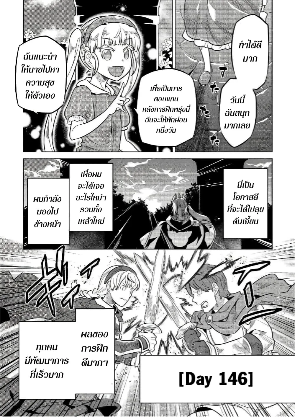 Re:Monster รี:มอนสเตอร์ ตอนที่ 57 หน้า 17
