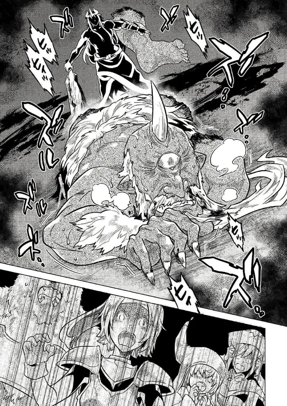 Re:Monster รี:มอนสเตอร์ ตอนที่ 58 หน้า 13