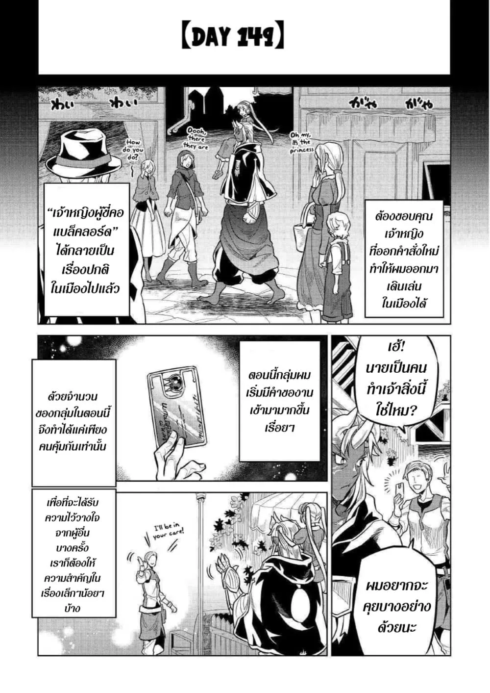 Re:Monster รี:มอนสเตอร์ ตอนที่ 59 หน้า 1
